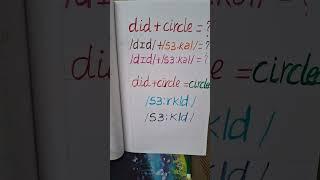 How to use did + circle  correctly ?  PRO- NUN-CI -A-TION  Tip in A and B accent