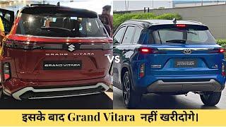 Grand Vitara VS Toyota Hyryder. 3 Big Difference.