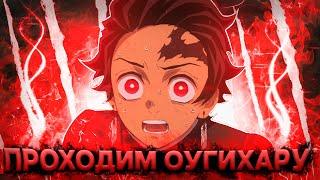 Проходим ОУВИГИХАРУ в Проджект Слеерс Роблокс  Roblox Project Slayers Ouwigahara Dungeon