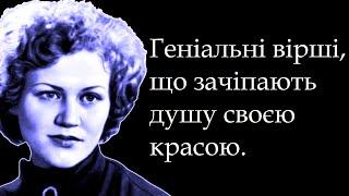 Легендарна Ліна Костенко читає свої шедевральні вірші.