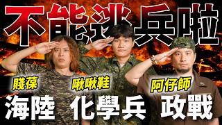 誰在和你閃兵 講一輩子的男子漢當兵故事特輯 刺槍術的原住民班長 少將頒發獎章！【超認真少年】