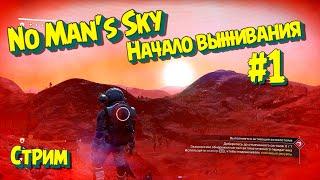 No Man's Sky игра про космос и жизнь в бесконечной вселенной / Топ песочница про космос обзор начало