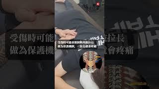 背部拉傷  呼吸會痛的肌肉之一 #按摩教學 #筋膜放鬆 #按摩 #整復 #推拿 #按摩課程 #運動按摩 #腰酸背痛