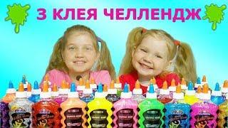 3 ЦВЕТА КЛЕЯ ЧЕЛЛЕНДЖ/ЛИЗУН СЛАЙМ ИЗ СЛУЧАЙНЫХ ИНГРЕДИЕНТОВ/3 COLORS SLIME CHALLENGE