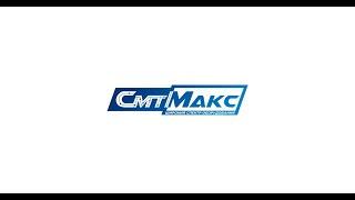 ООО «СМТМАКС» - Оборудование для производства электроники