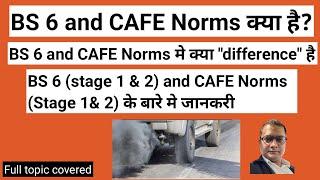 Cafe norms 2023 | Cafe norms stage 2 | Difference between BS 6 norms and Cafe norms