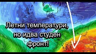 Летни температури преди рязък студен фронт: Кога и къде ще вали и гърми?