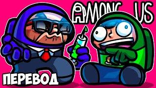 AMONG US Смешные моменты (перевод)  РЕЖИМ ХИТМАНА (VanossGaming)