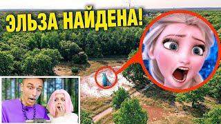 My drone found ELSA in REAL LIFE!