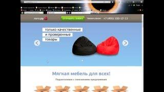 landing page скачать