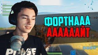 ЮРАНУС НАШЕЛ ДРУЗЕЙ В FORTNITE! | Youranus stream