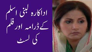 Lubna Aslam Film And 36 Dramas List Pakistani Actress