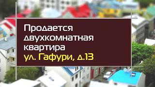 Продается двухкомнатная квартира в Уфе по ул  Гафури, 13 вид