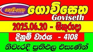 Govisetha - 4108 | 2025.06.20 Friday Today NLB Lottery Result අද ගොවිසෙත දිනුම් ප්‍රතිඵල
