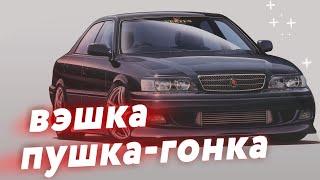 Лучший из маркообразных — Toyota Chaser JZX100 Vertex 1/24