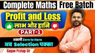 #9 Profit and Loss लाभ और हानि Part-1 | Complete Maths By Gagan Pratap Sir | SSC CGL 2024 & MTS #ssc