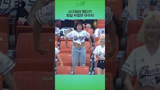 시구하러 왔다가 잠실 뒤집은 김고은? 이수지!!