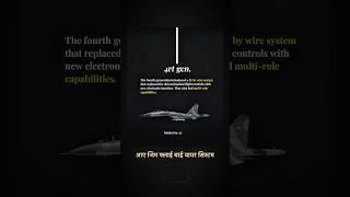 What are 5th Generation Fighter Jets ??