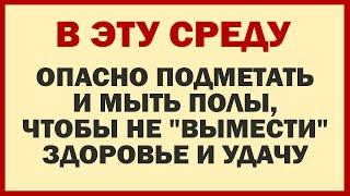 12 марта День Прокопия. Это нельзя делать 12 марта 2025. Народные Приметы и Традиции Дня