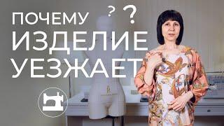 Почему изделие уезжает назад?