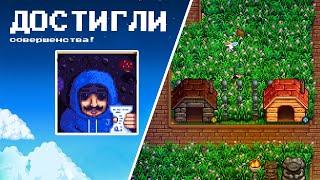 Достигли совершенства, но впереди новые цели Stardew Valley 1.6 #170  | Letsplay