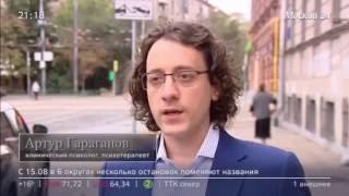 Психолог Артур Гараганов о матери младенца, утонувшего в Москве-реке