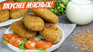 Недорогие, сочные котлеты из гречки: сытный, вкусный рецепт гречаников на ужин!