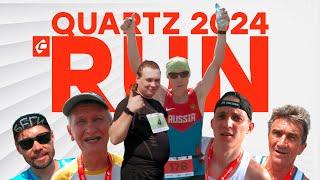 САМЫЙ жаркий полумарафон года | QUARTZ RUN 2024