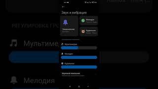 Установка мелодии на смартфоны Xiaomi.