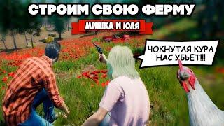 СТРОИМ СВОЮ ФЕРМУ - КУРИЦА УБИЙЦА и ПЕРВАЯ ОХОТА  Ranch Simulator #2