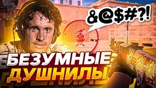 НЕВЕРОЯТНЫЕ ДУШНИЛЫ! / демка с голосом