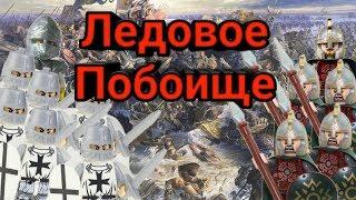 ЛЕГО ЛЕДОВОЕ ПОБОИЩЕ - мультик