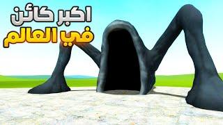 قاريز مود : قدرات لا تعرفها عن اخطر كائن بحري Garry's Mod