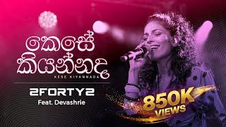 2FORTY2 Feat. Devashrie | කෙසේ කියන්නද (Kese Kiyannada) | Original Song - Milton Mallawarachchi |