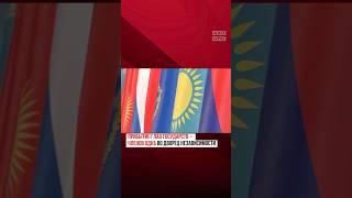 Прибытие глав государств – членов ОДКБ во Дворец Независимости