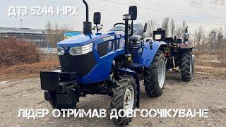 Оновлений ДТЗ 5244 НРХ. Модельний ряд 2025 року вже в Україні. Якісний трактор перевірений роками!