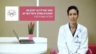 Radiation Therapy. Breast Cancer Treatment in Israel