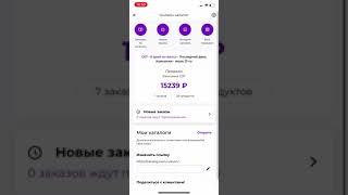 Как поделится каталогом через AvonOn с IPhone