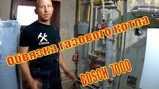 Обвязка одноконтурного котла Bosch с бойлером ГВС.