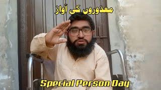 Special Person Day | Saeed Ahmed Official