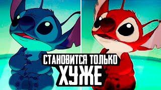 ЛИЛО И СТИЧ - Обзор мультфильмов и история персонажей - Disney