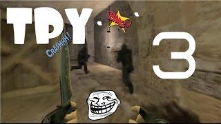 труПаблик #3 (кс 1.6)    приколы, юмор и троллинг в Counter-Strike 1.6