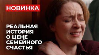 ЛУЧШАЯ ПРЕМЬЕРА! ПОШЛА НА СДЕЛКУ С ДЬЯВОЛОМ РАДИ МУЖА-ИЗМЕННИКА? | То, что нельзя купить | МЕЛОДРАМА