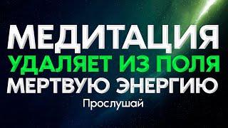 Оздоровительная Медитация