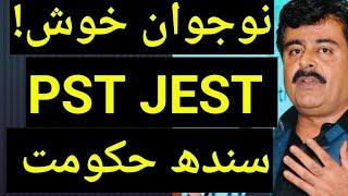 Nojwana PST JEST Khush ! Sindh Education| Sardar Shah| IBA BPS05-15