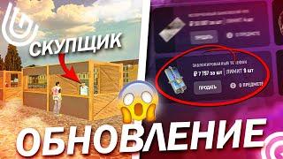 ОБНОВЛЕНИЕ ВЫШЛО В GRAND MOBILE - ВОЗДУШНЫЕ ШАРЫ, ОБНОВЛЕНИЕ РАБОТ, РЫНОК ГРАНД МОБАЙЛ