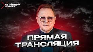 ПРО УЕХАВШИХ ЗВЕЗД: Что происходит с Шаманом?