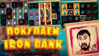 Данлудан покупает бонуски в ТОП СЛОТЕ IRON BANK, подборка заносов в relax gaming