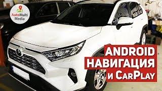 Установка Android Навигации на Авто Toyota RAV4. Активация CarPlay