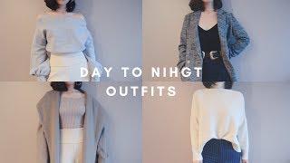 6套职场+约会穿搭【一衣两穿】| 2017秋冬 LOOKBOOK | DAY TO NIGHT OUTFITS